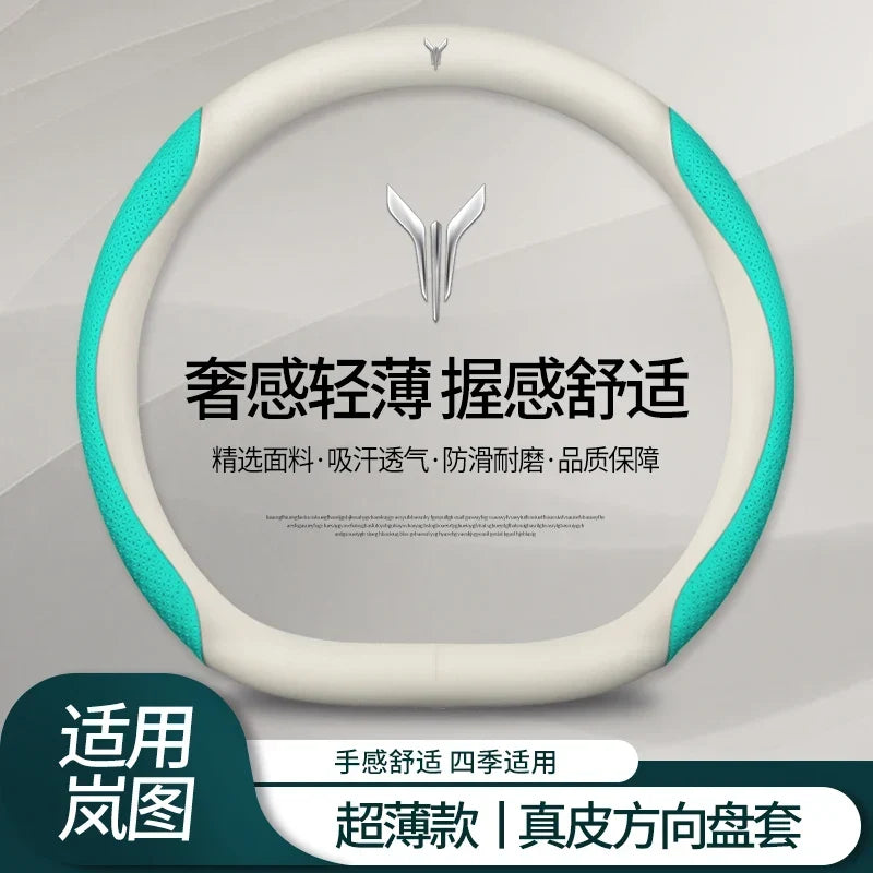 VOYAH Carbon Fibre Leather Steering Wheel Cover