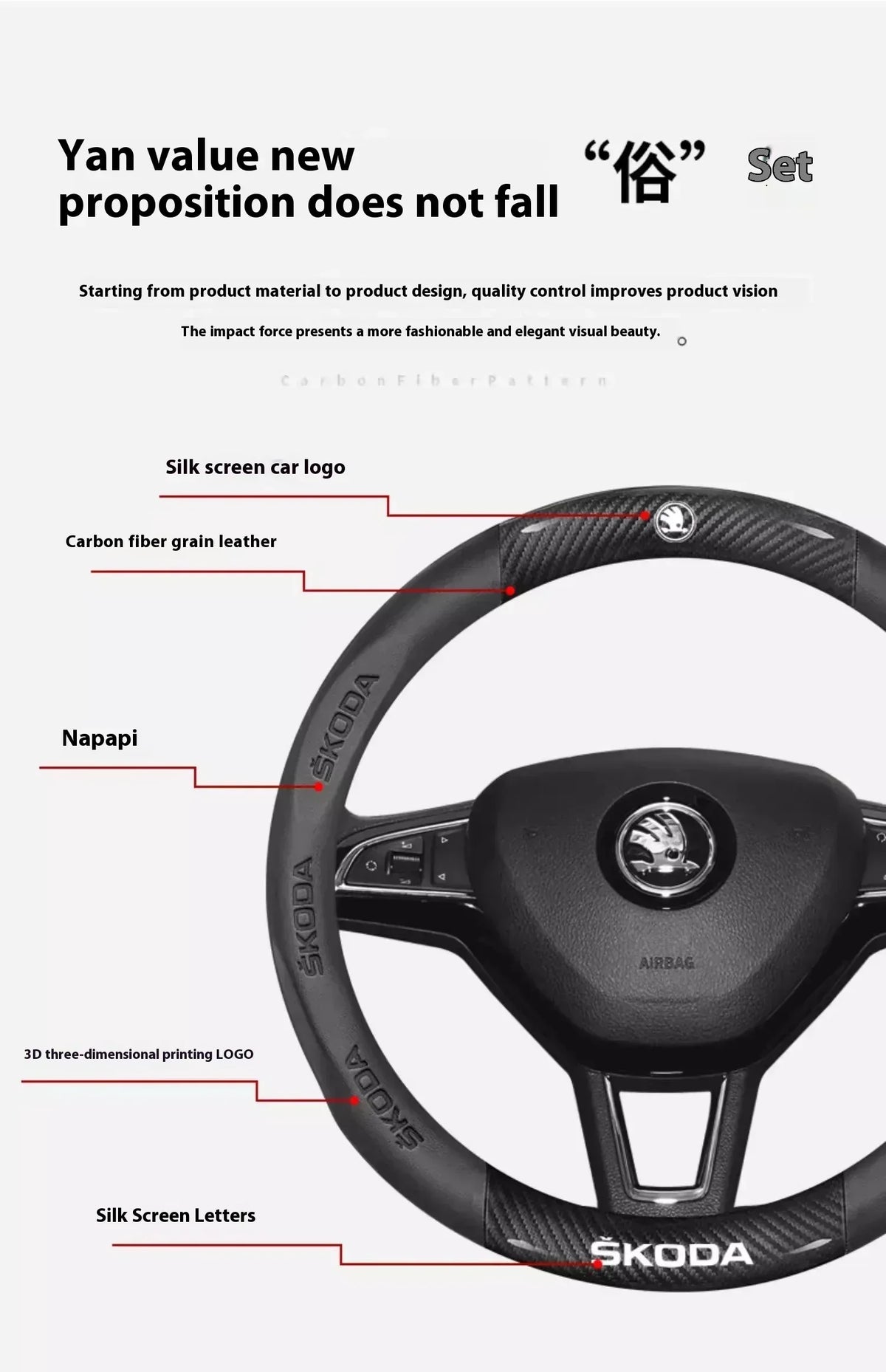 Skoda Carbon Fiber Steering Wheel Cover